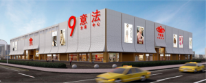 9意法空间设计